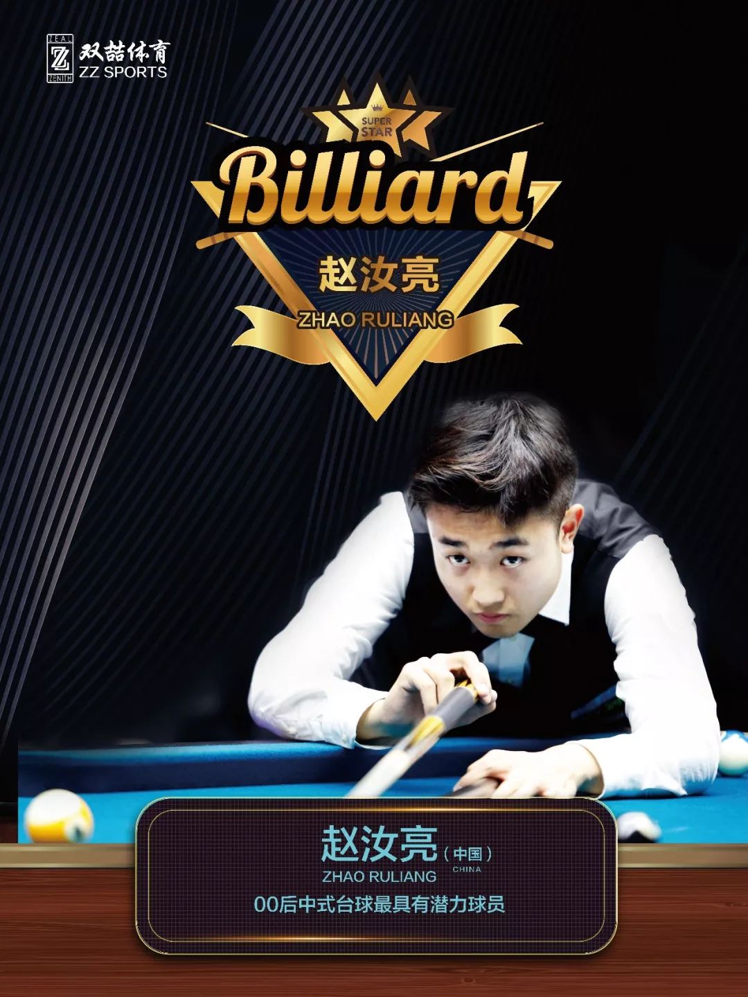 性校验战术 性校验战术